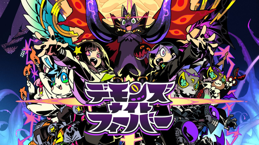 デモンズナイトフィーバー